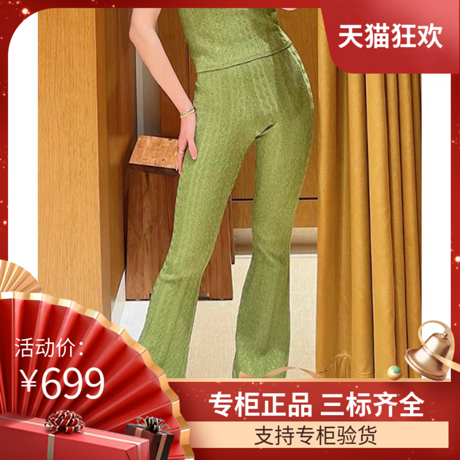 SANDROIOR微喇针织长裤