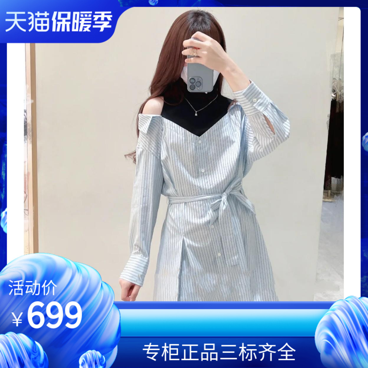 maSande2022小众条纹双色拼接假两件衬衫连衣裙MFPRO02708