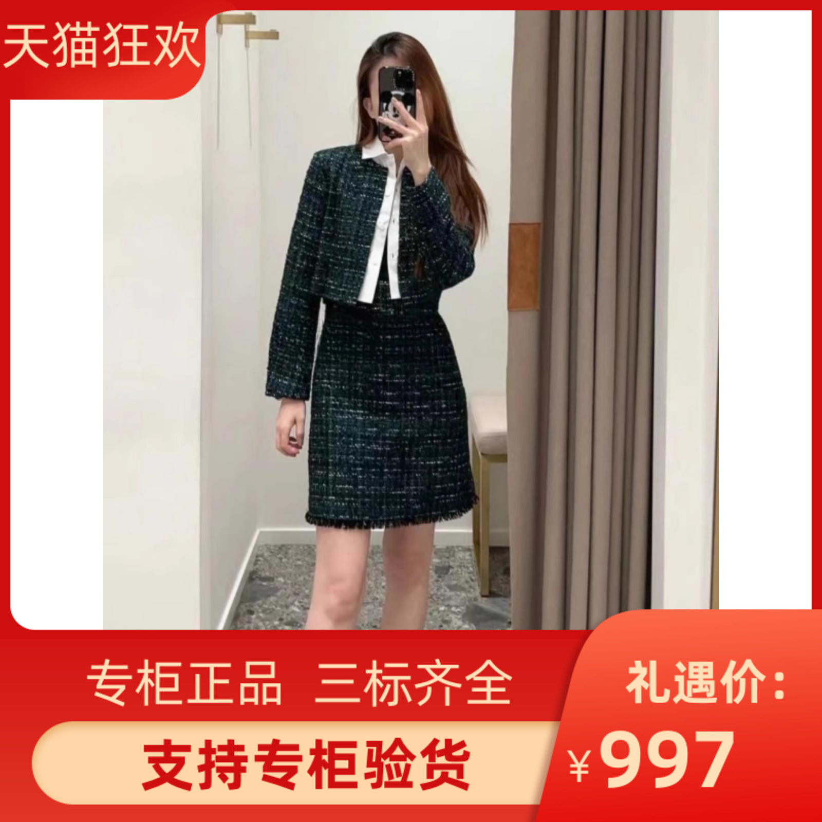 majeis2023秋冬新款拼接