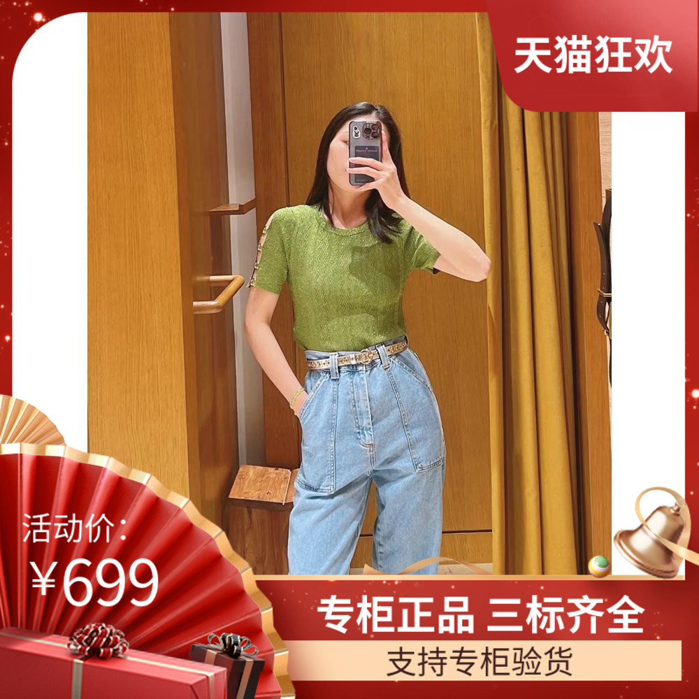SANDROIOR纯色针织T恤上衣