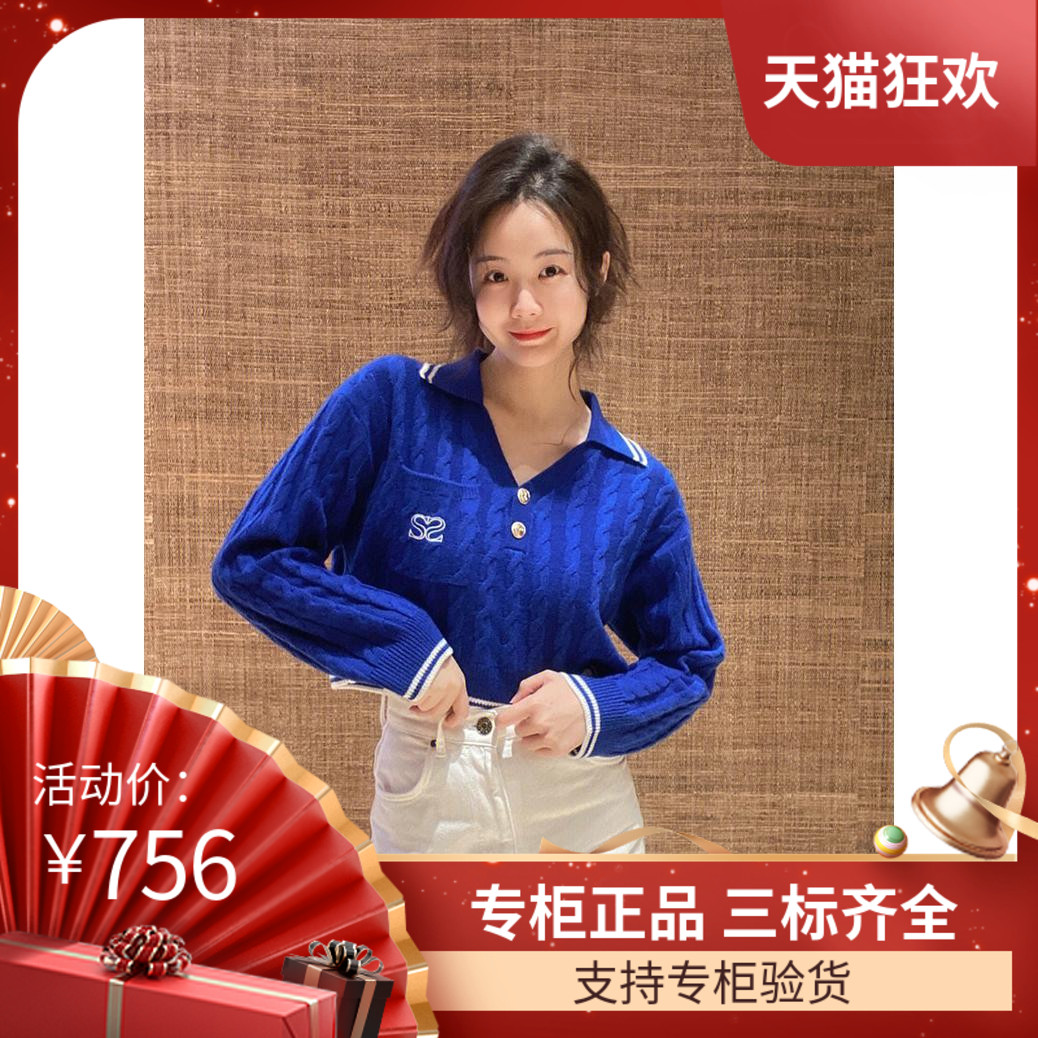 SANDROIOR2023春夏学院风撞