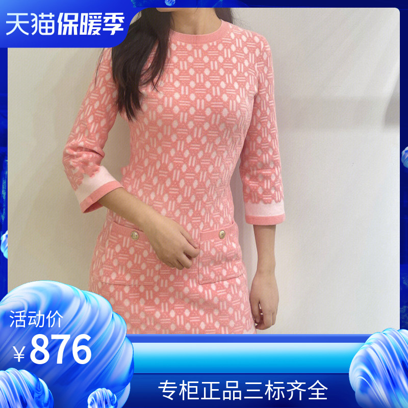 maSande2023早春新品女装提花中袖针织七分袖连衣裙MFPRO02755