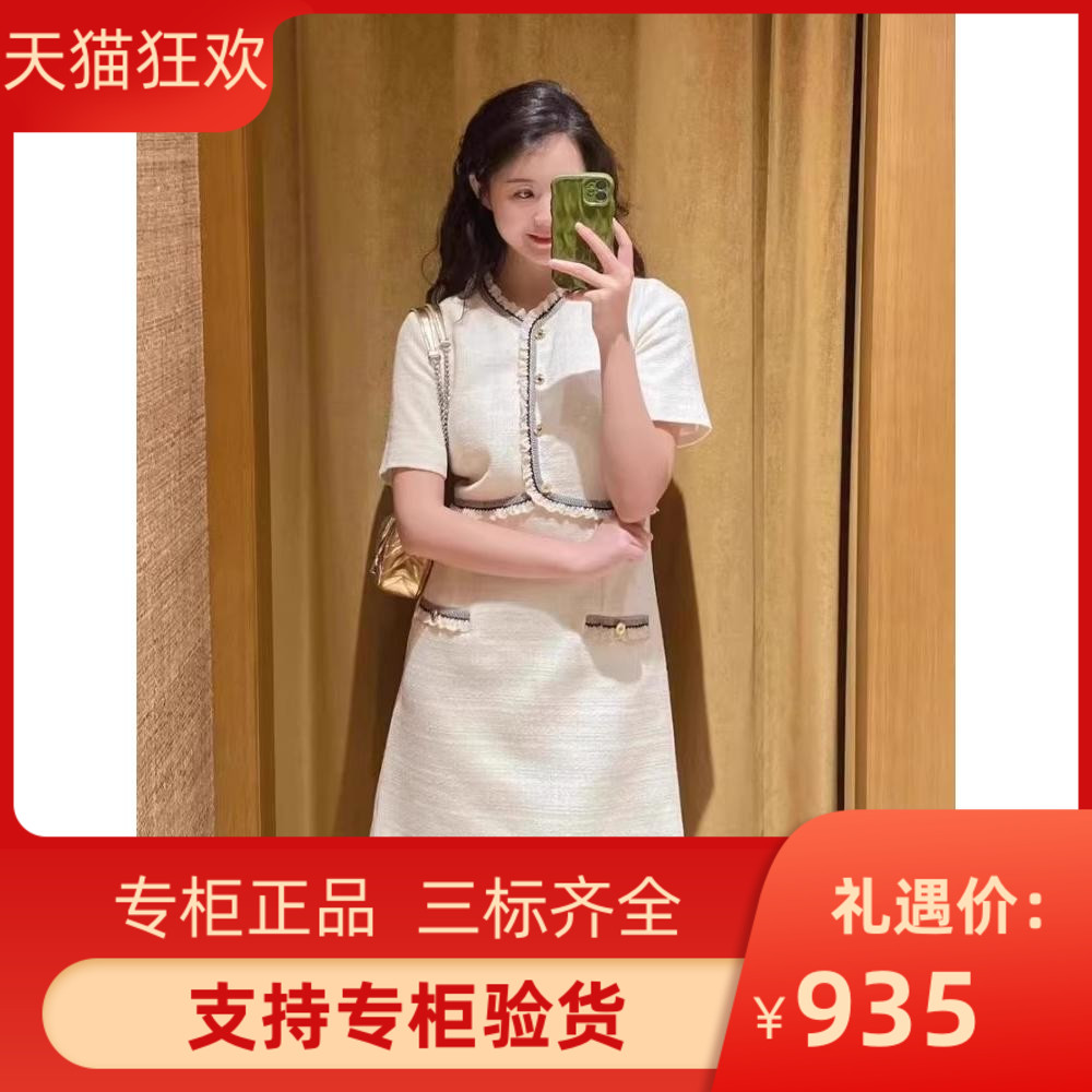 SANDROIOR2023秋季新款女装优