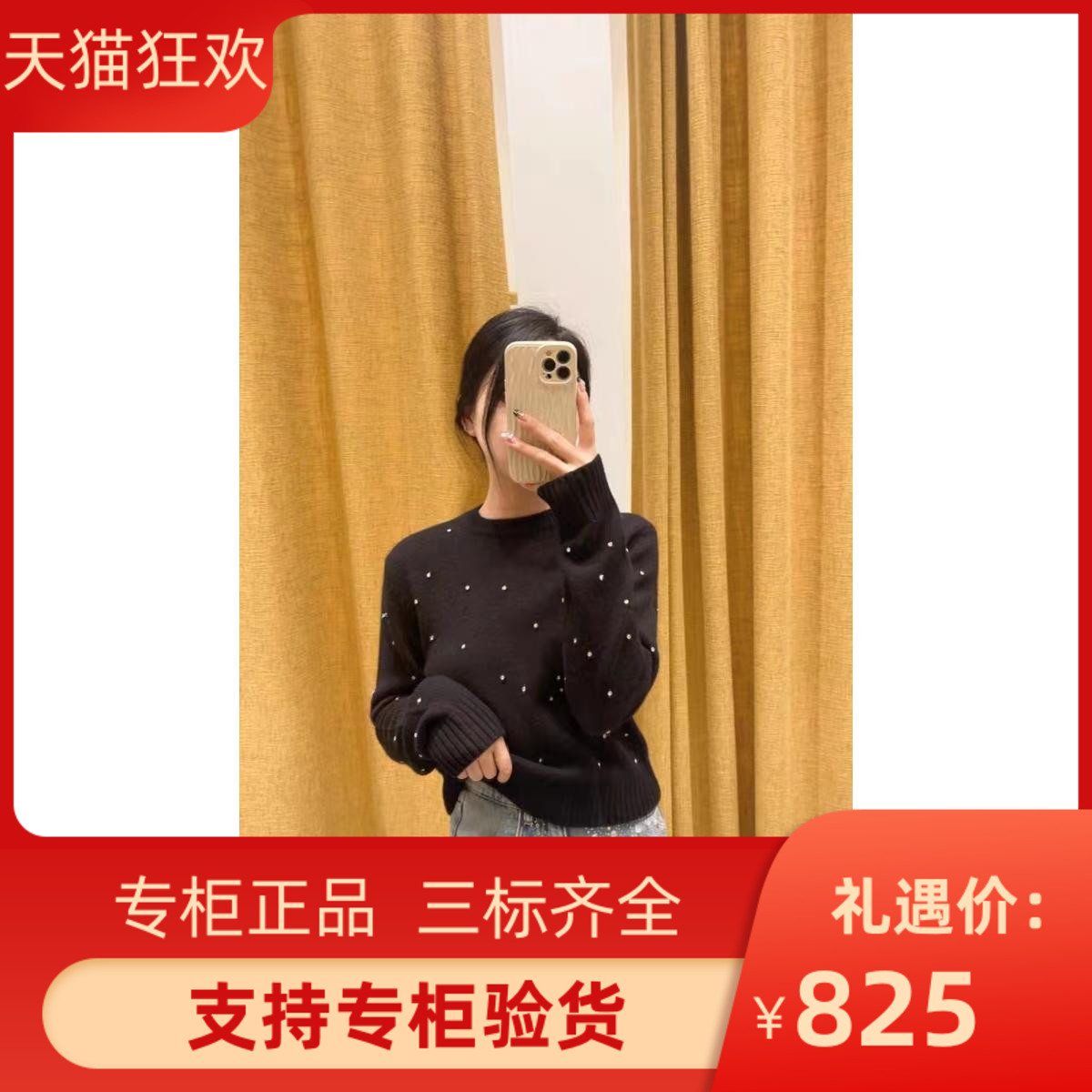 majeis2023秋冬新款女装