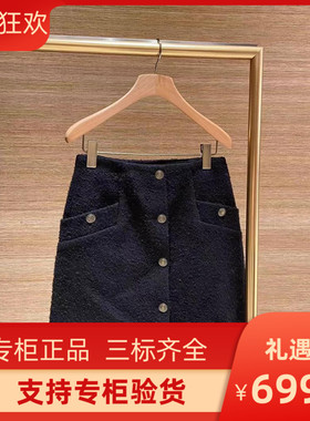 maSandeIOR2023早秋新款女装优雅气质单排扣短款半身裙SFPJU00954