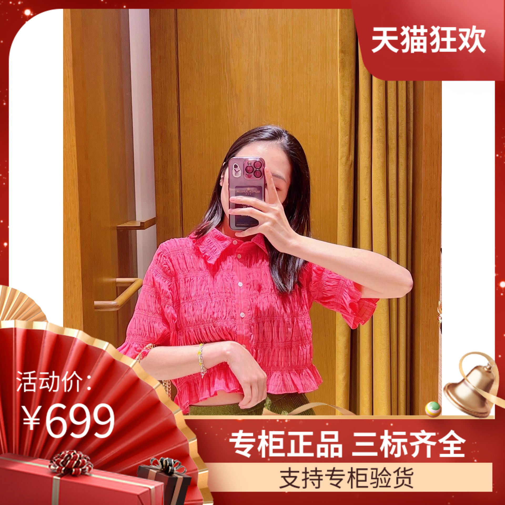 SANDROIOR夏新款女装法
