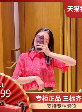 maSandeIOR2023春夏新款女装法式粉色设计短款短袖衬衫SFPCM00850
