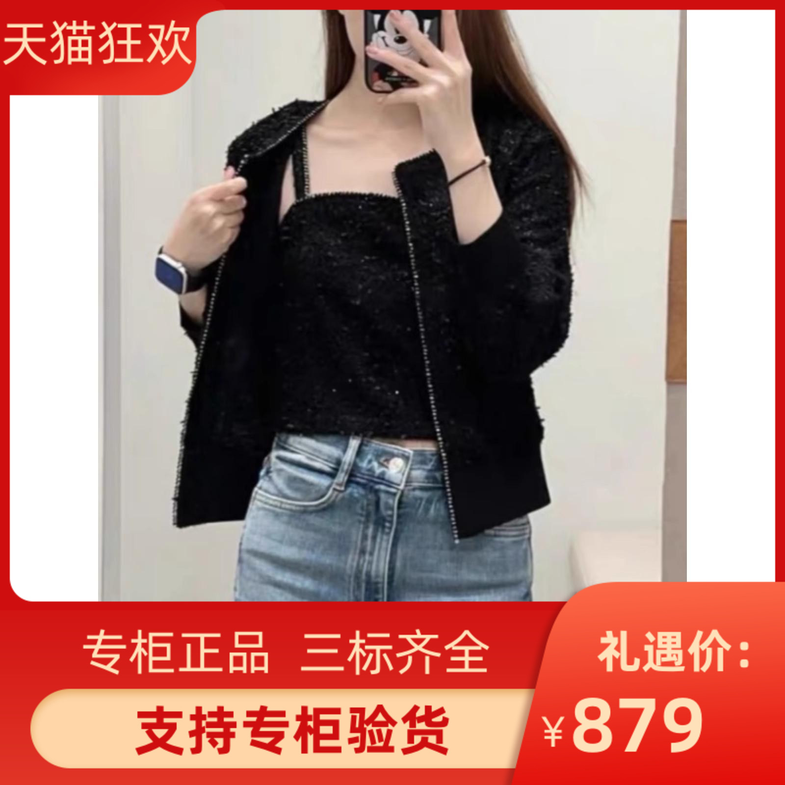 majeis2023秋冬款女装法