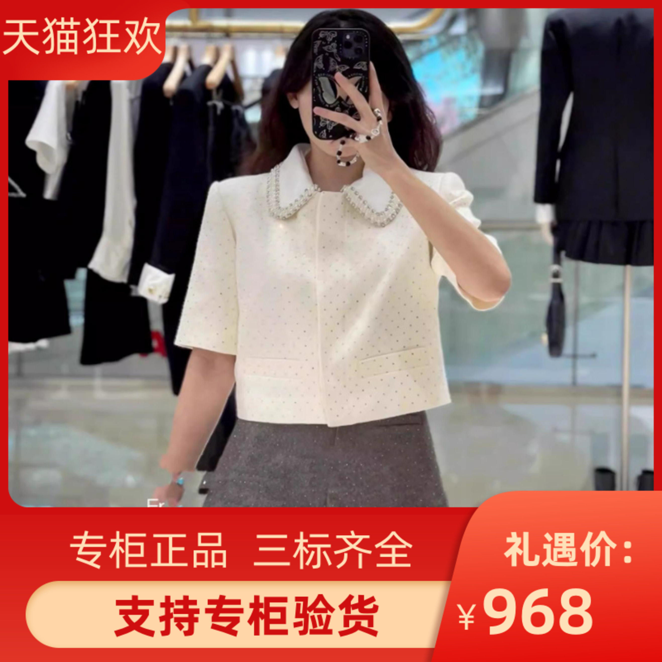 2025春夏小香风短袖娃领珠
