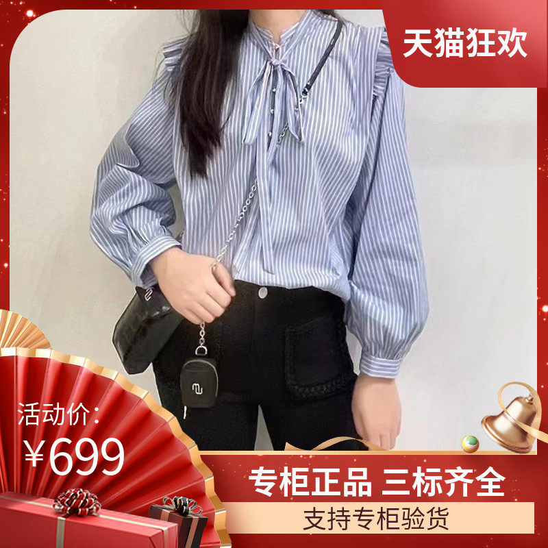 majemiss泡泡袖阔肩条纹衬衫