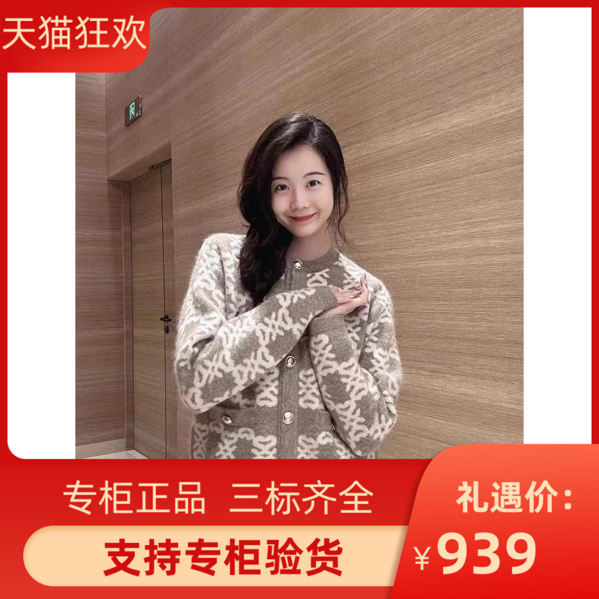 SANDROI秋冬新款女装法式