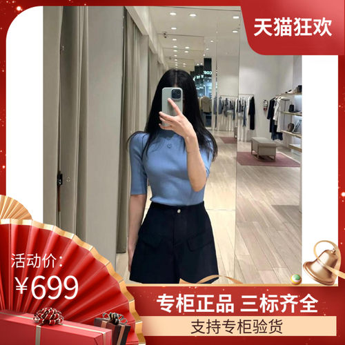 maSande2023春夏新款女装M-logo中领刺绣打底针织衫MFPPU00598