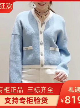 maSande2023秋冬新款女多巴胺长袖撞色短款针织开衫MFPCA00411