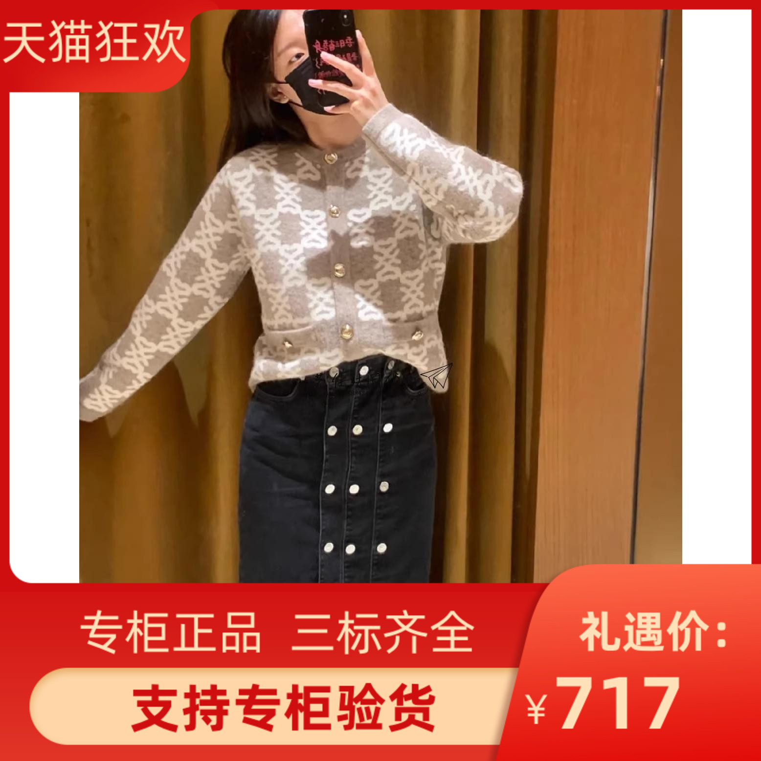 SANDROI2023秋冬新款女装