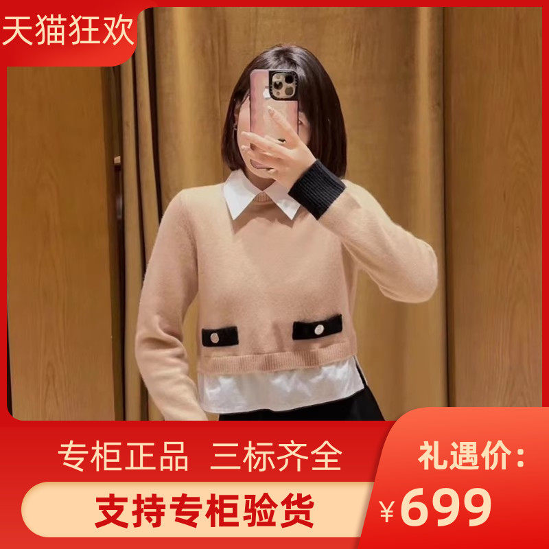 SANDROIOR2023秋季新款女装法