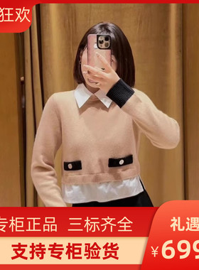 maSandeIOR2023秋季新款女装学院风假两件衬衫领针织衫SFPPU01997