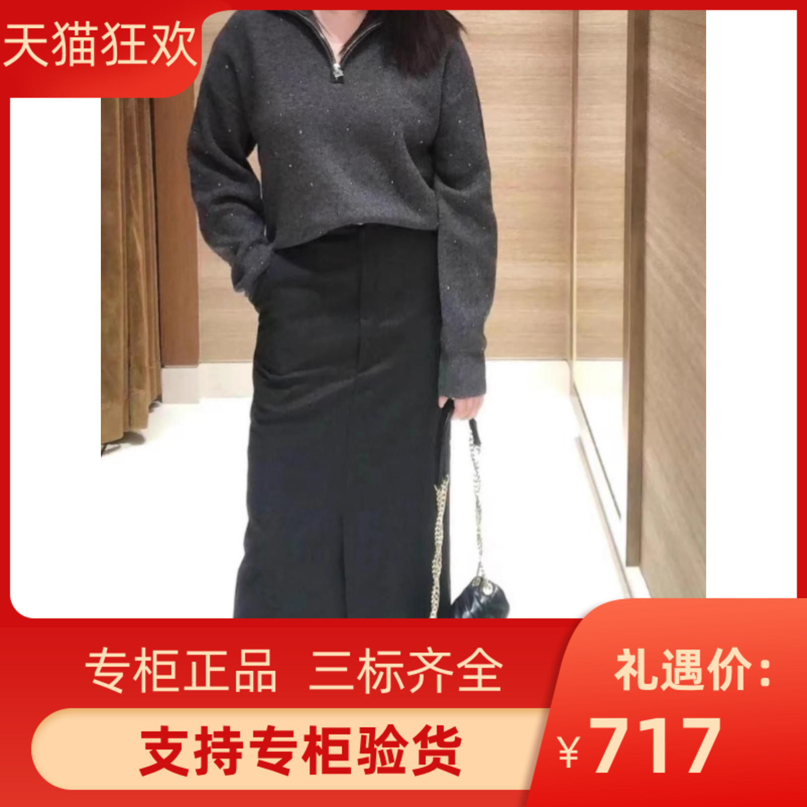 SANDROI2023秋冬新款女装