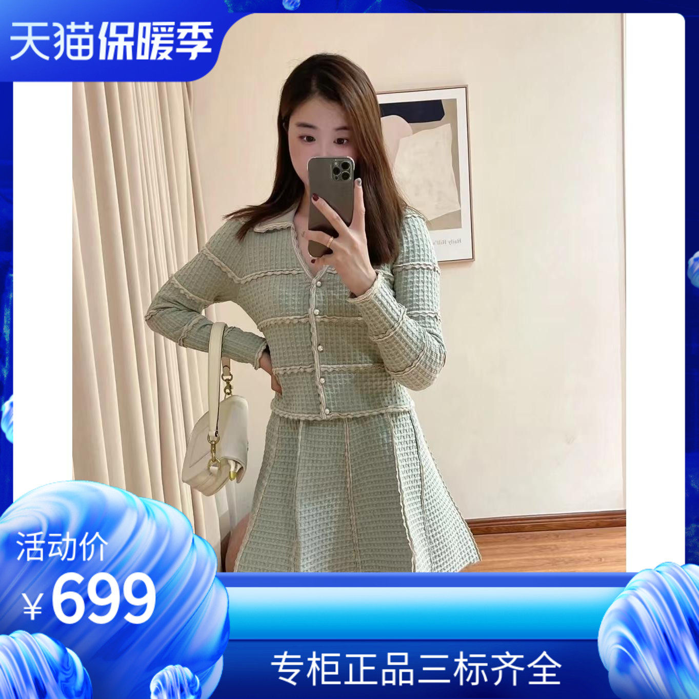 maSandeIOR短裙2022秋冬花边条纹A字针织半身裙SFPJU00687