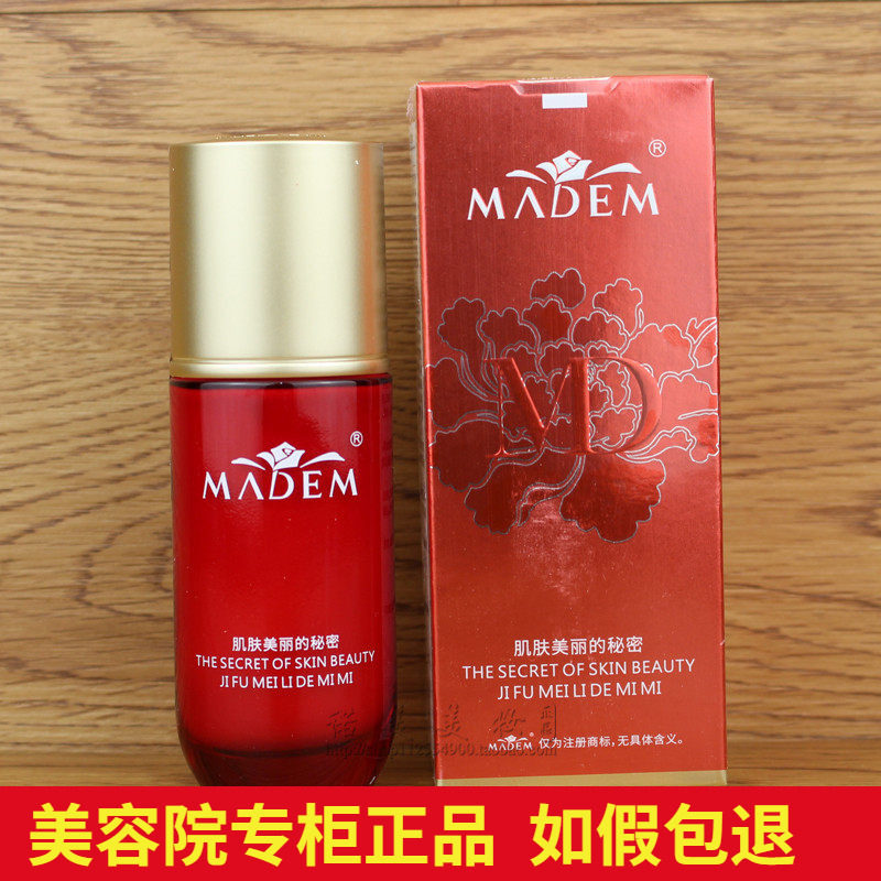 禡玳玛玳 富勒烯抗皱精华乳45g美容院专柜正品