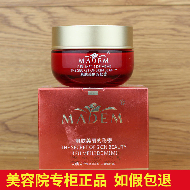 禡玳玛玳 富勒烯抗皱菁华霜50g美容院专柜正品
