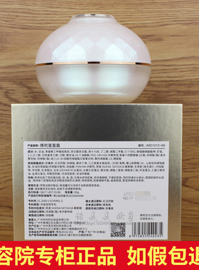 补水亮肤蛋蛋霜乳液面霜