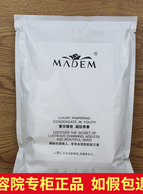 禡玳玛玳 润泽保湿软膜粉500g 美容院专柜正品