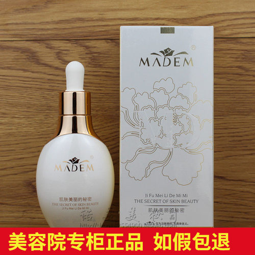 禡玳玛玳 奢润抗皱美肤油30ml美容院专柜正品