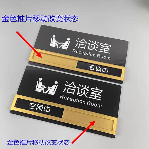 亚克力会议室洽谈室门牌公司单位工作科室牌标志牌指示提示牌定制