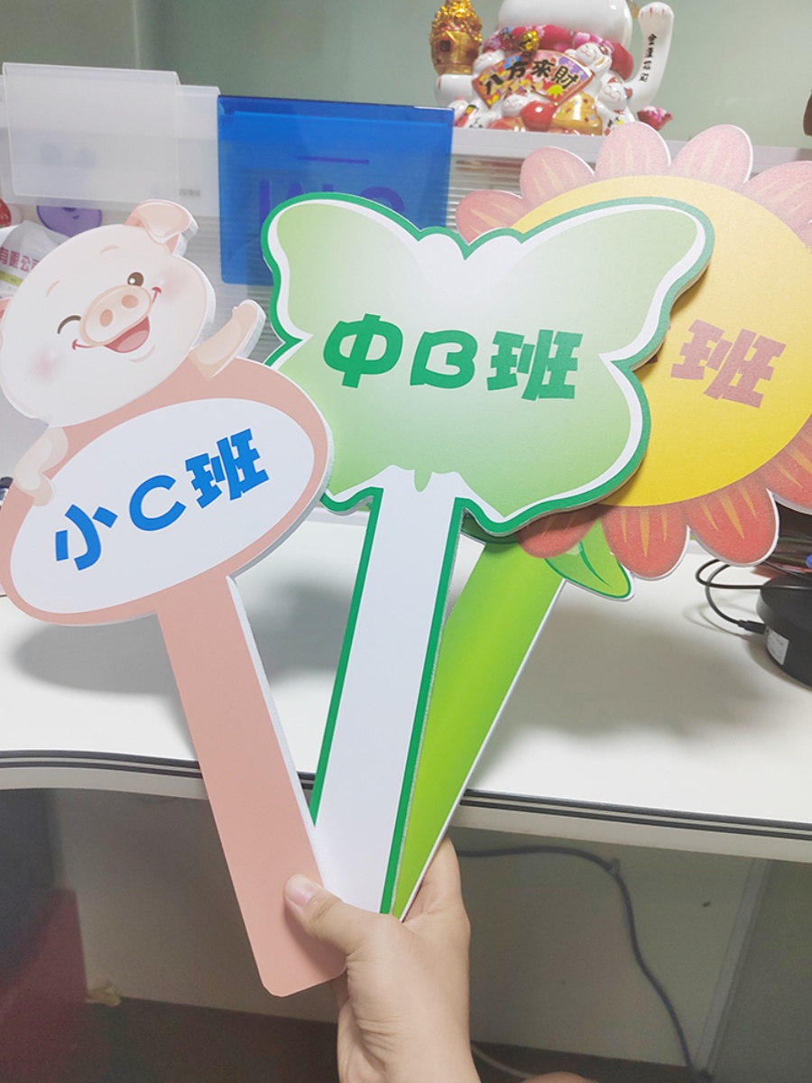 学校幼儿园卡通雪弗板pvc双面班级手举牌接送托管异形领队牌定制