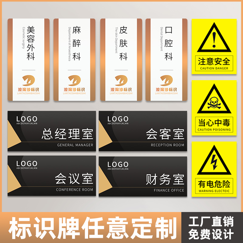 卫生间会议室禁止吸烟标志牌定制