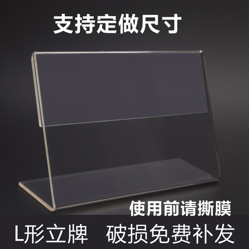 亚克力工位牌屏风隔断挂牌UL形三角牌岗位铭桌牌座位透明职位标签