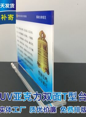 亚克力uv商务餐饮会议双面
