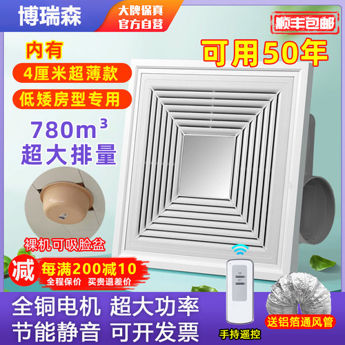 集成吊顶300x*300换气排风扇家用厨房卫生间大功率排气扇强力静音