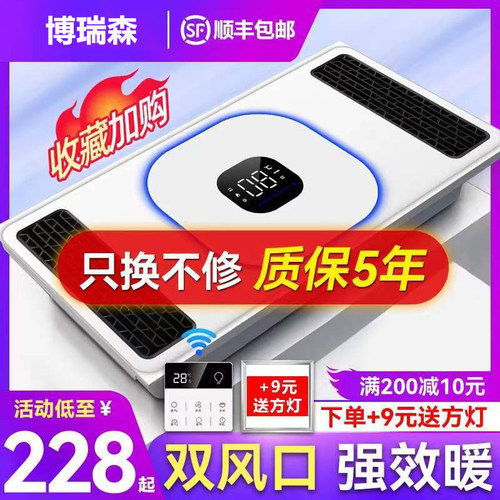 博瑞森双风暖集成吊顶浴霸灯五合一排气扇照明一体卫生间浴室