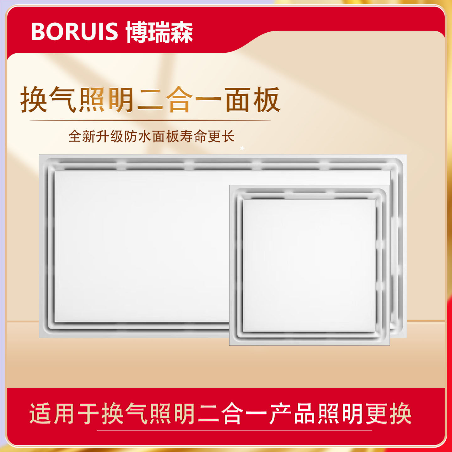 配件集成吊顶卫生间厨房换气扇照明二合一300x300300x600面板灯板,家装主材,照明模块,淘宝优惠券,粉丝福利购,淘宝优惠卷