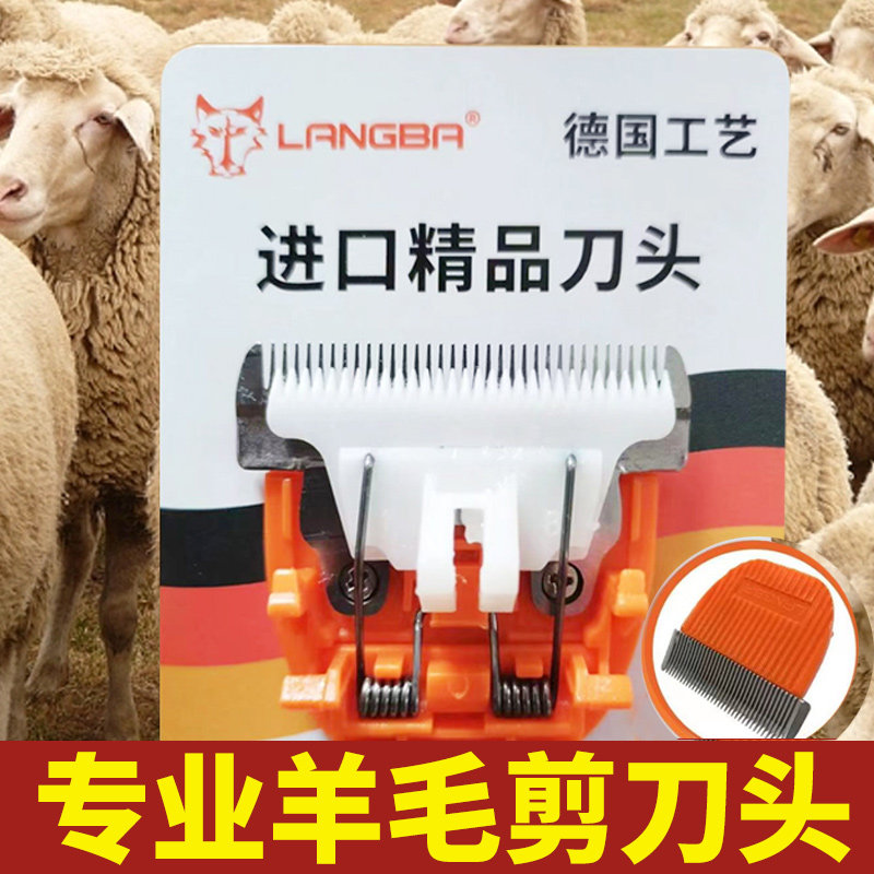 狼霸匠羊原装刀头宠物电推剪图片