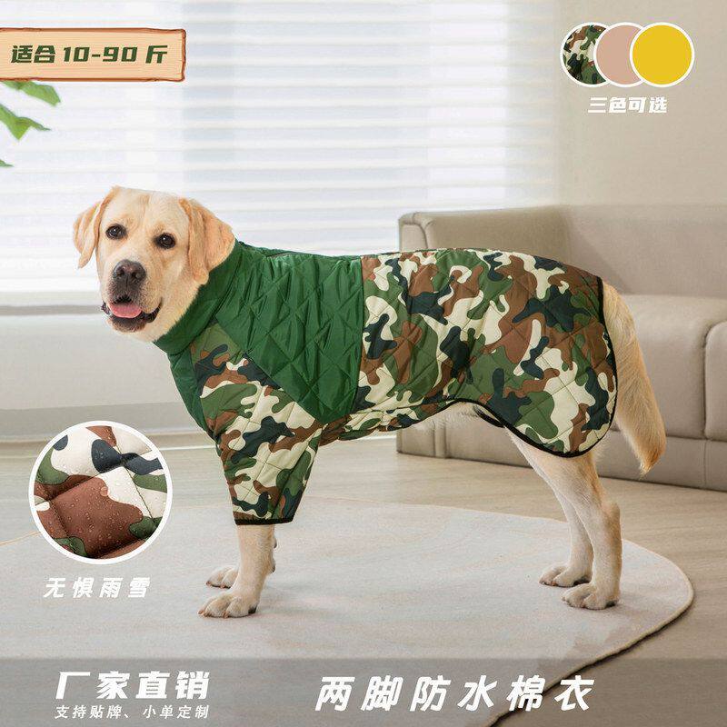 拉布拉多金毛宠物狗狗棉衣服装