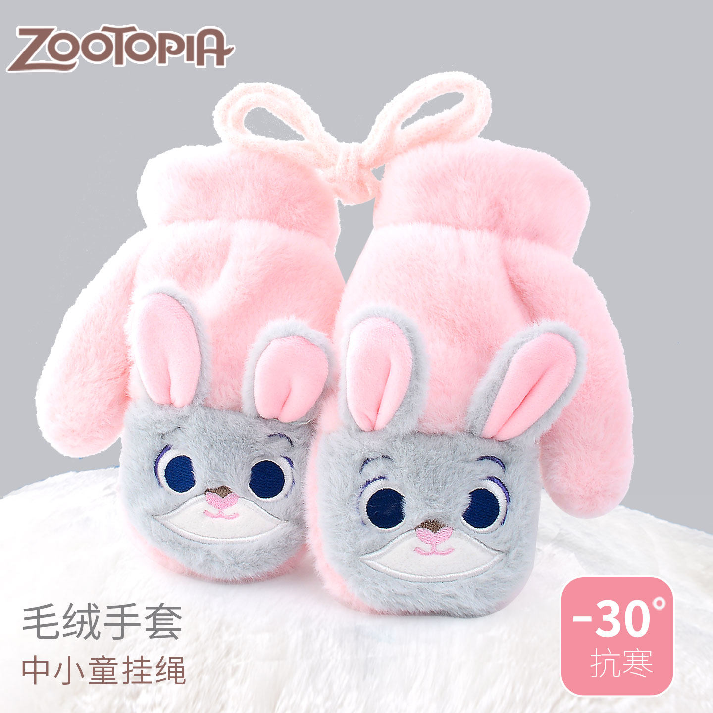 迪士尼女童包指挂绳手套毛绒疯狂动物城朱迪加绒加厚保暖全指手套,童装/婴儿装/亲子装,手套,淘宝优惠券,粉丝福利购,淘宝优惠卷
