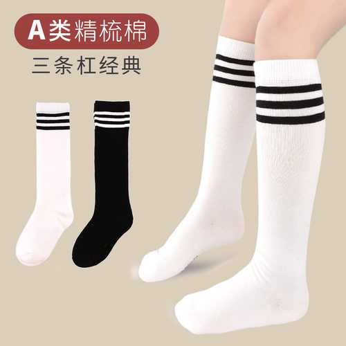 安贝优优三条杠条纹中筒袜