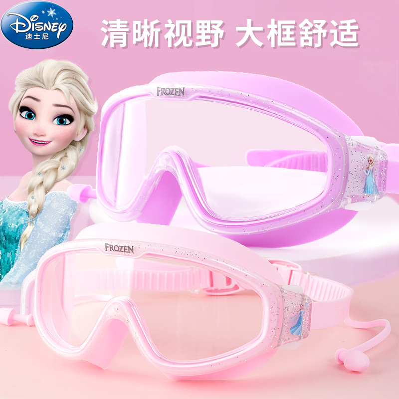 儿童高清防雾游泳眼镜女童泳镜