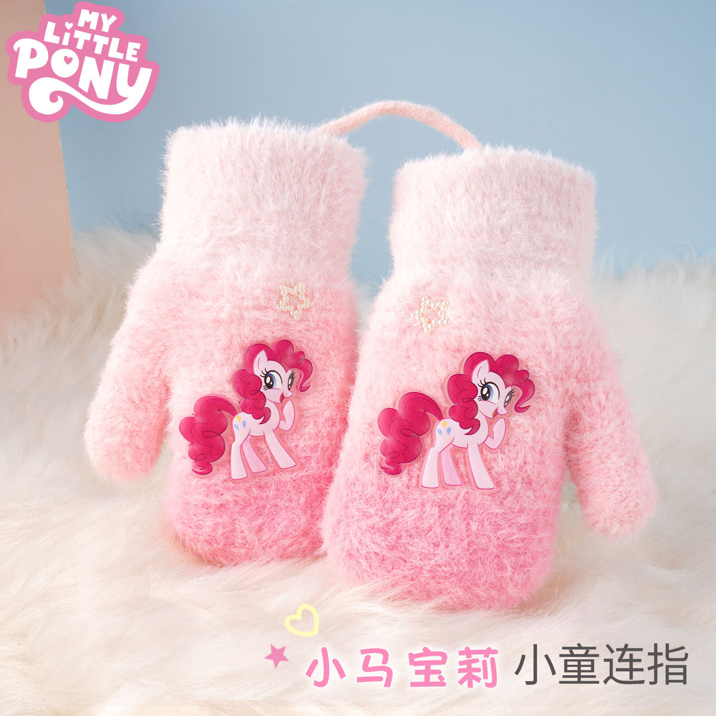 儿童包指手套冬季保暖女童连指挂绳手套针织毛线小马宝莉幼儿园新,童装/婴儿装/亲子装,手套,淘宝优惠券,粉丝福利购,淘宝优惠卷