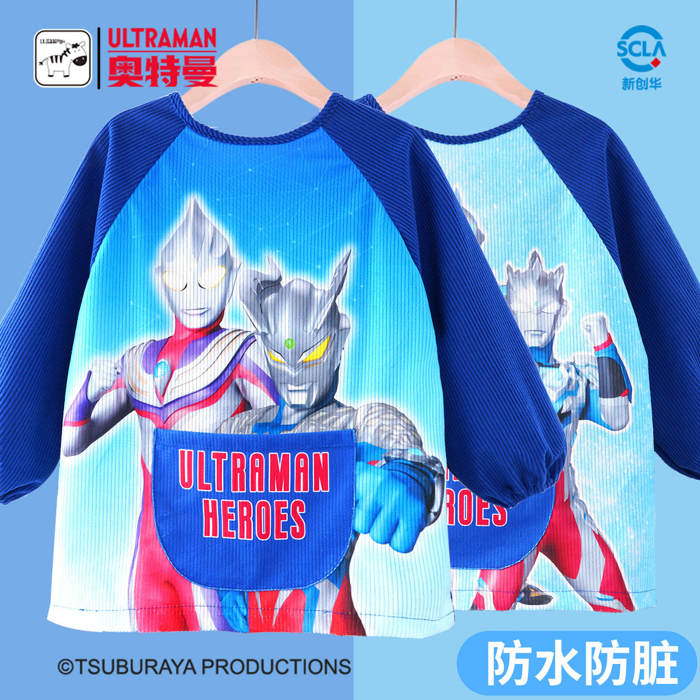 儿童罩衣灯芯绒防水防脏反穿衣奥特曼男童吃饭衣围兜幼儿园画画衣