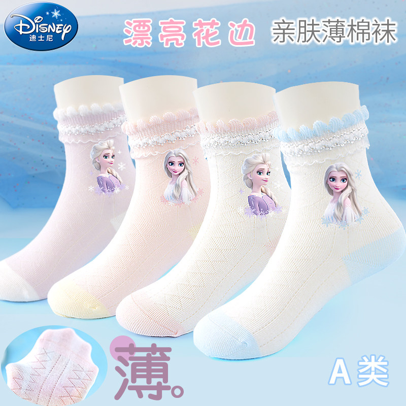 迪士尼儿童袜子夏季薄款女童网眼袜女孩短袜透气爱莎花边棉袜学生