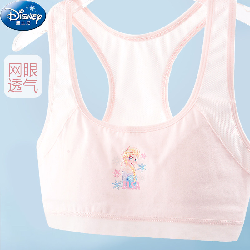 迪士尼冰雪公主文胸女童纯棉一阶段少女发育期网眼透气工字背心