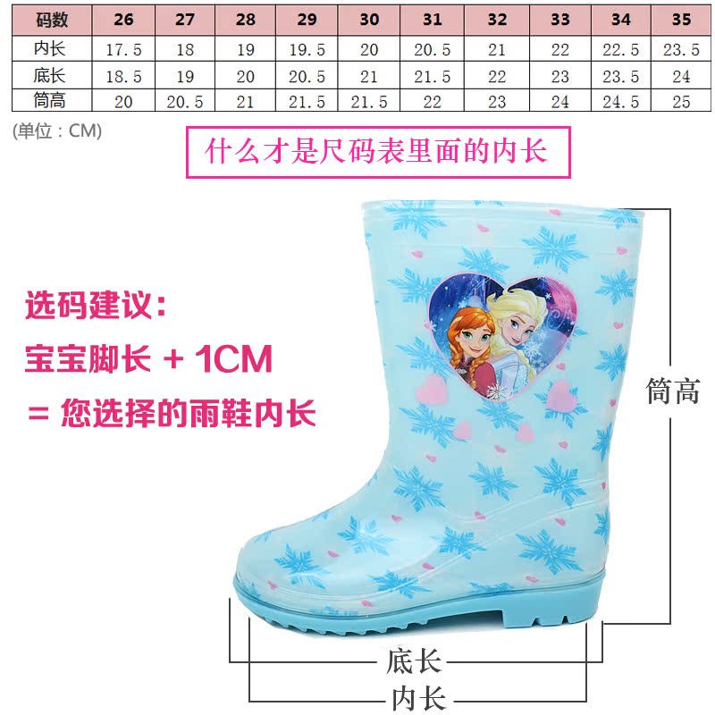 Bottes enfants en plastique DISNEY pour Toute saison - semelle plastique - Ref 1051055 Image 3