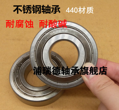 不锈钢深沟球轴承S6300/6301/6302/6303/6304/6305/6306/6307ZZRS