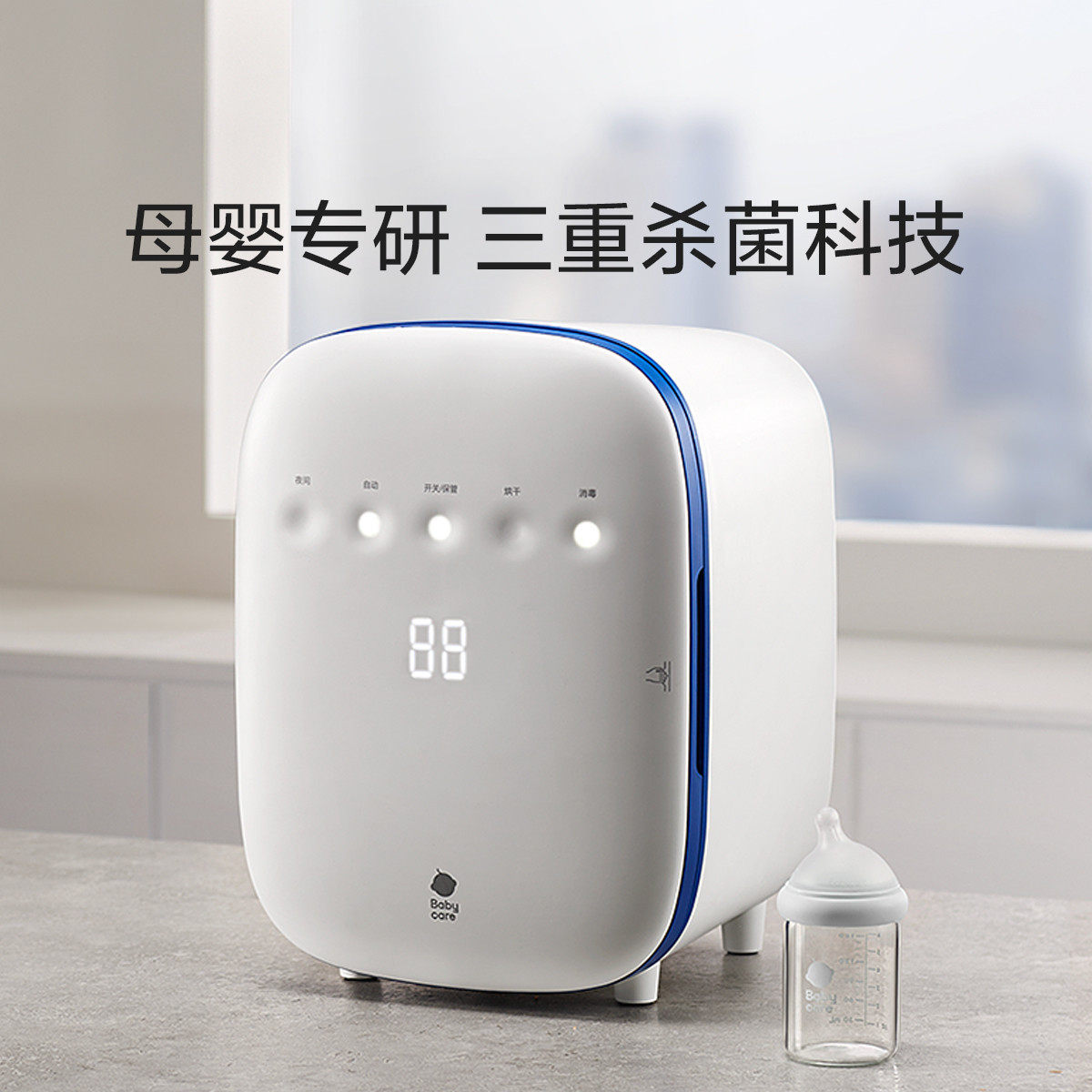 babycare婴儿奶瓶消毒器柜带烘干二合一体机器紫外线宝宝家用