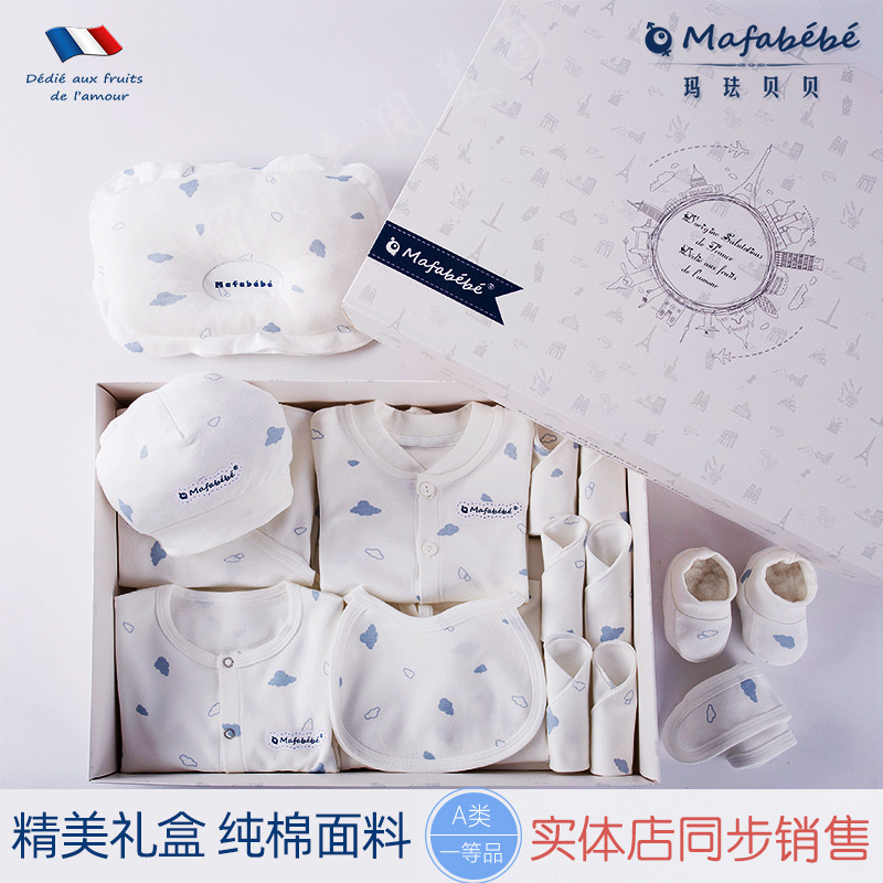 mafabebe嬰兒衣服禮盒套裝春秋冬新生兒見面禮用品初生寶寶滿月