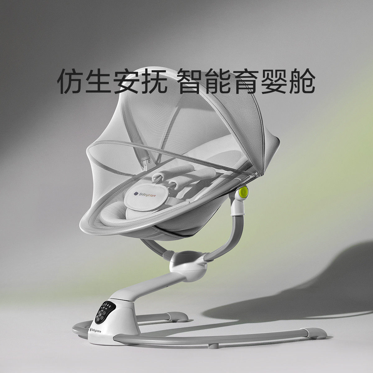 babycare婴儿摇摇椅哄娃 宝宝电动摇椅新生儿哄睡摇篮躺椅轻