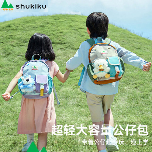 SHUKIKU幼儿园书包儿童男女宝宝出游春游轻便户外乐兜兜公仔包
